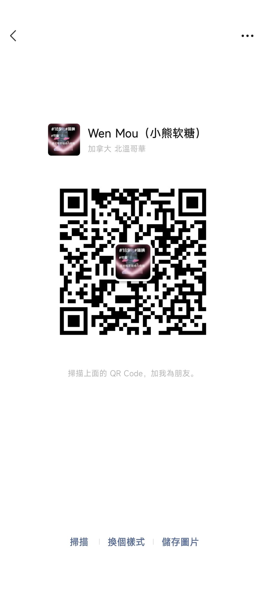 微信群招人 3