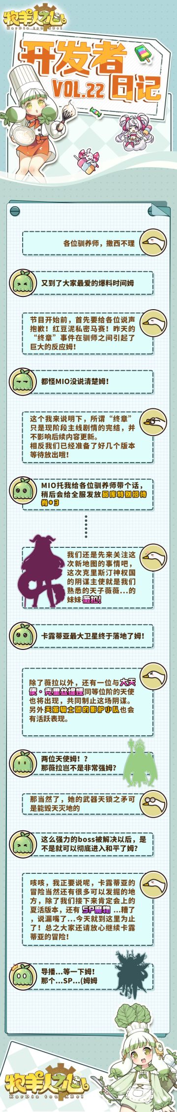 「开发者日志第二十二期——终局之战」