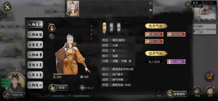 BUG人物死活不突破境界截图