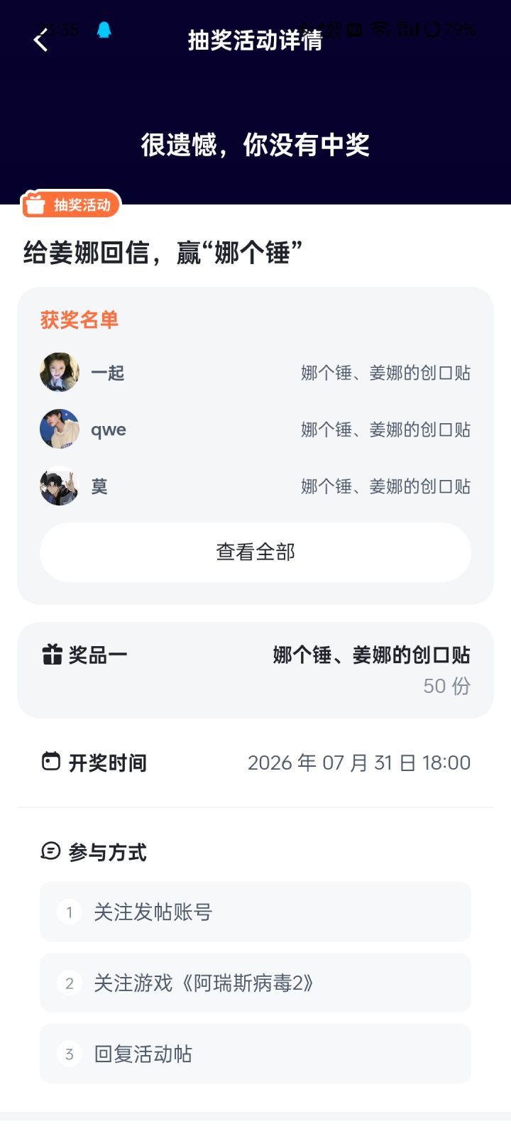 赶紧玩蛋吧截图