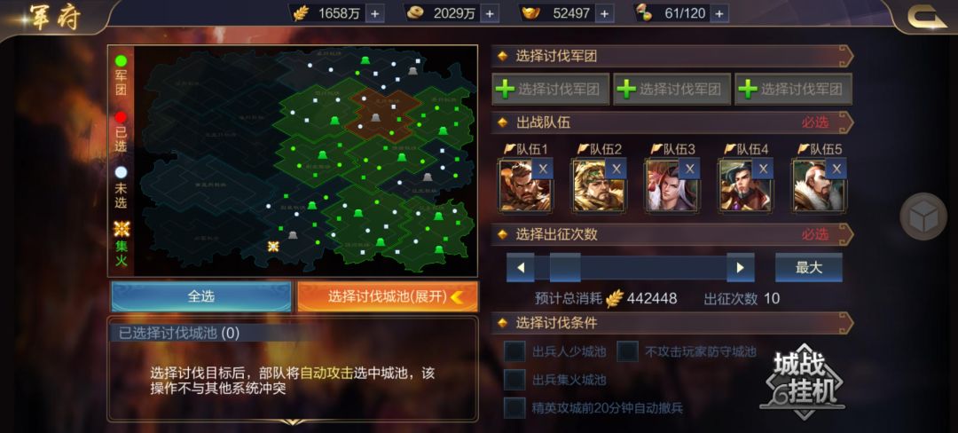 制霸城战 2