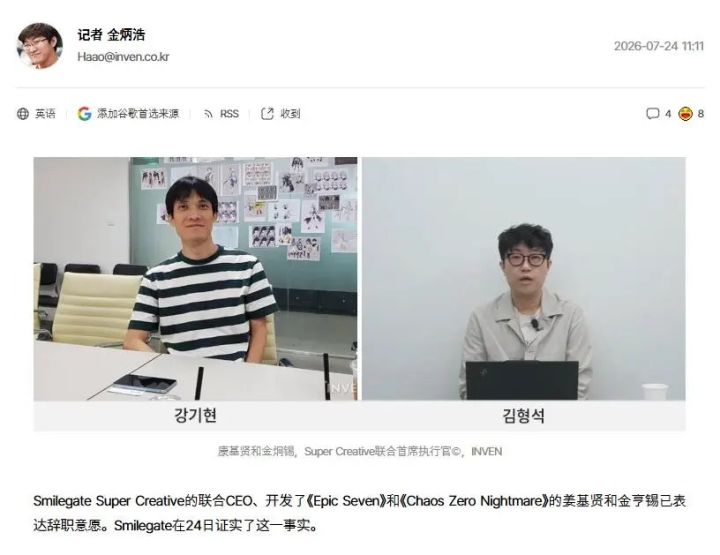 《卡厄思梦境》韩方制作人宣布辞职截图