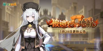 7月28日10:50~18:00停机更新公告