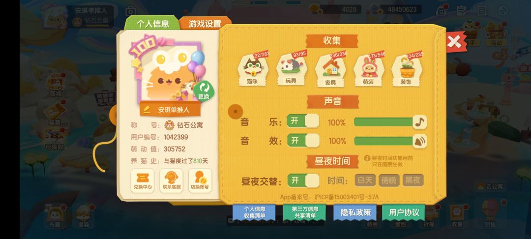 很久很久没玩了 最后的告别🥺 1
