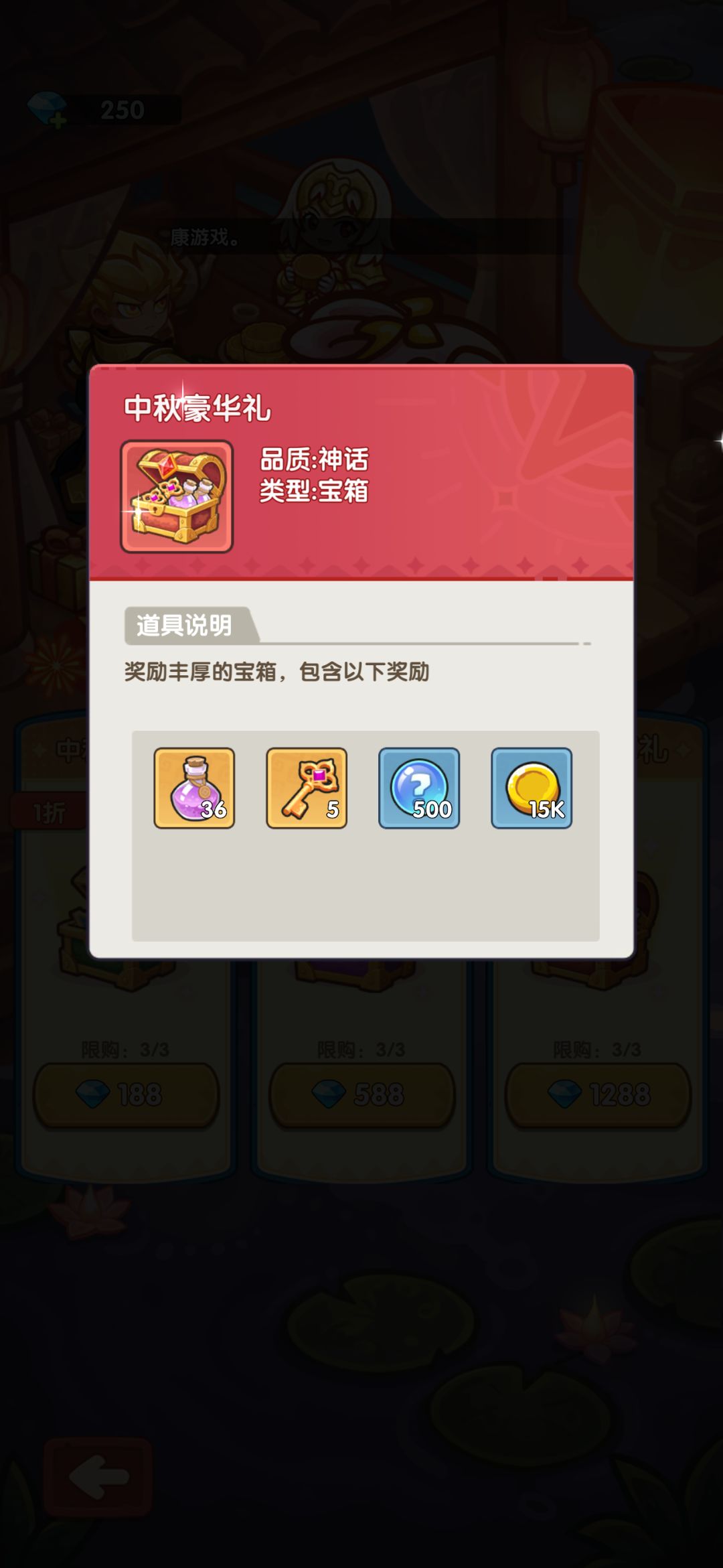 中秋国庆双节活动 5