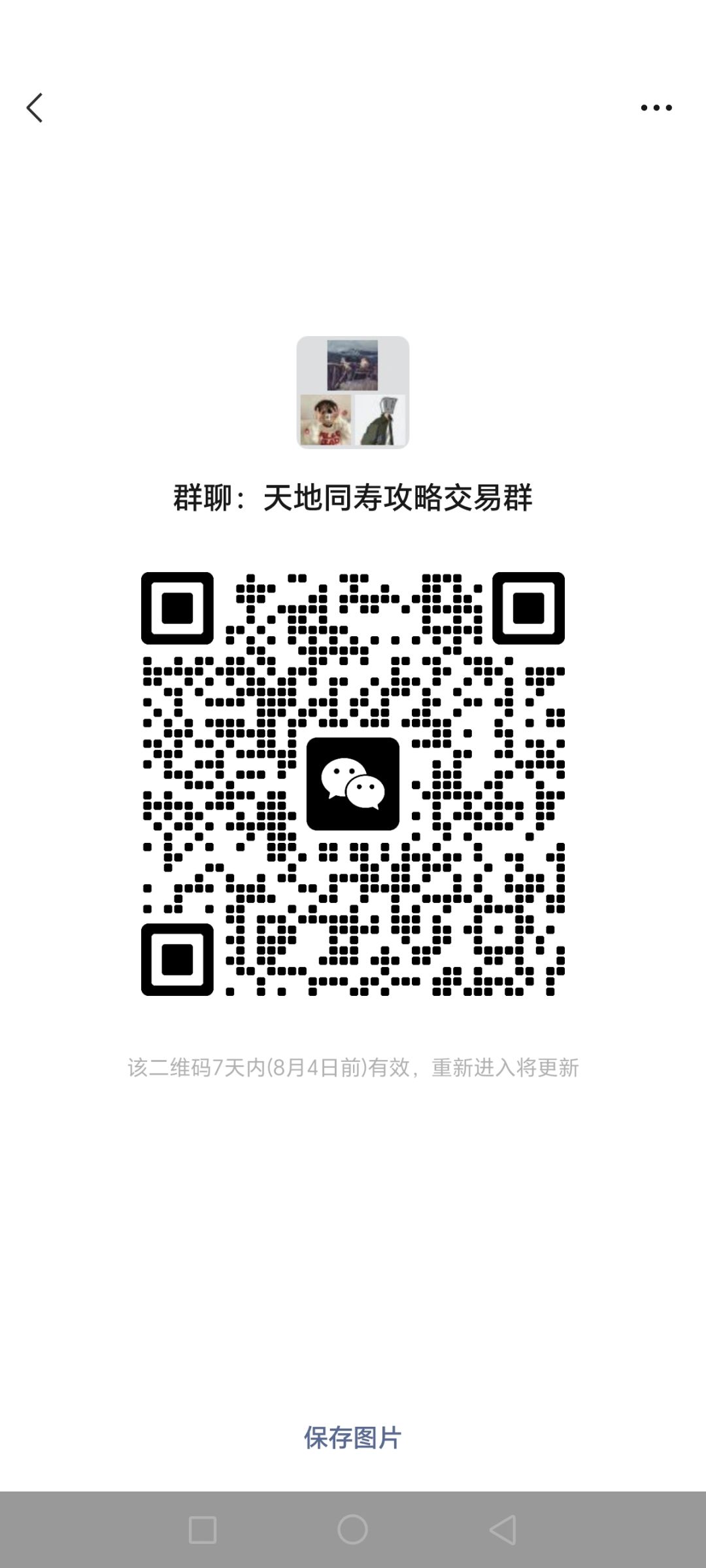 四区进 1