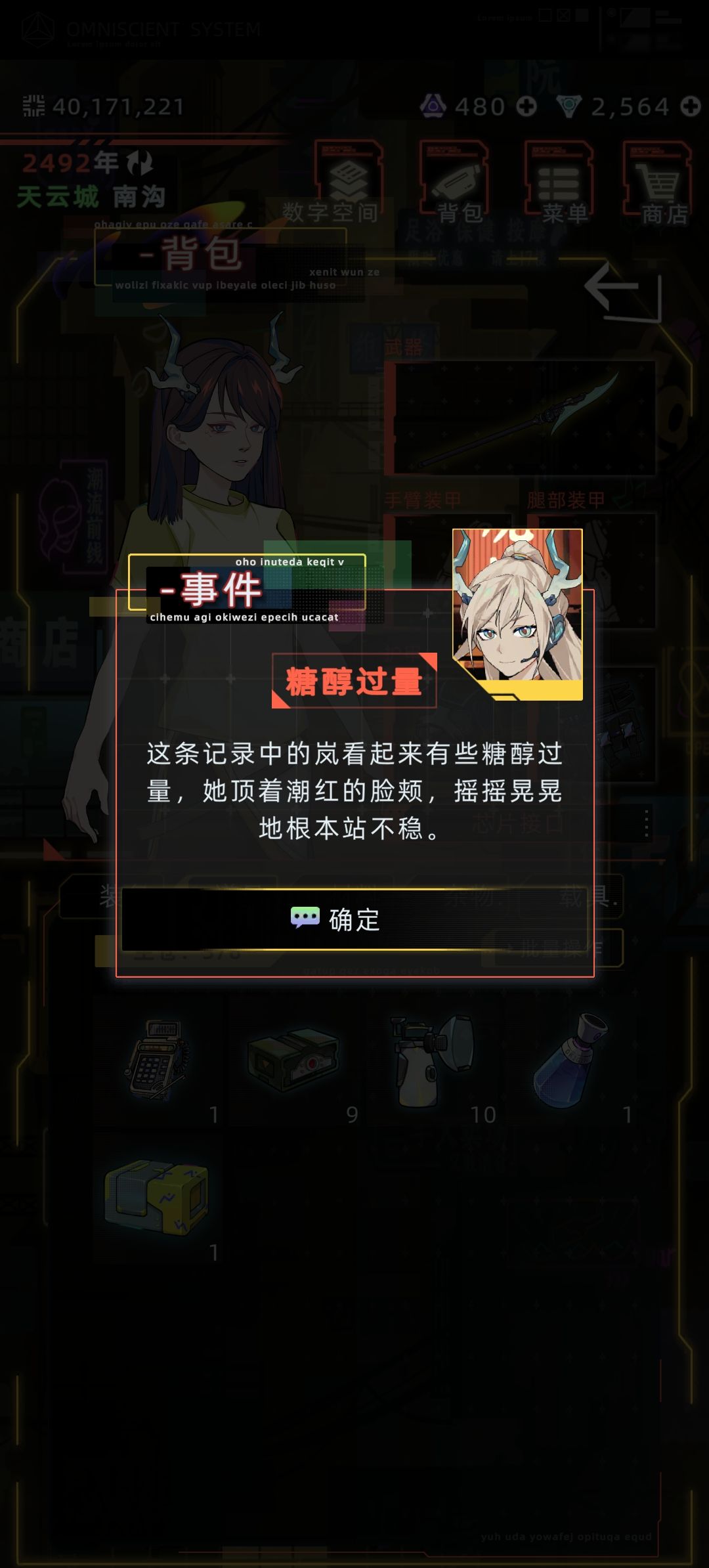 岚的记忆终端 最早的记录 7