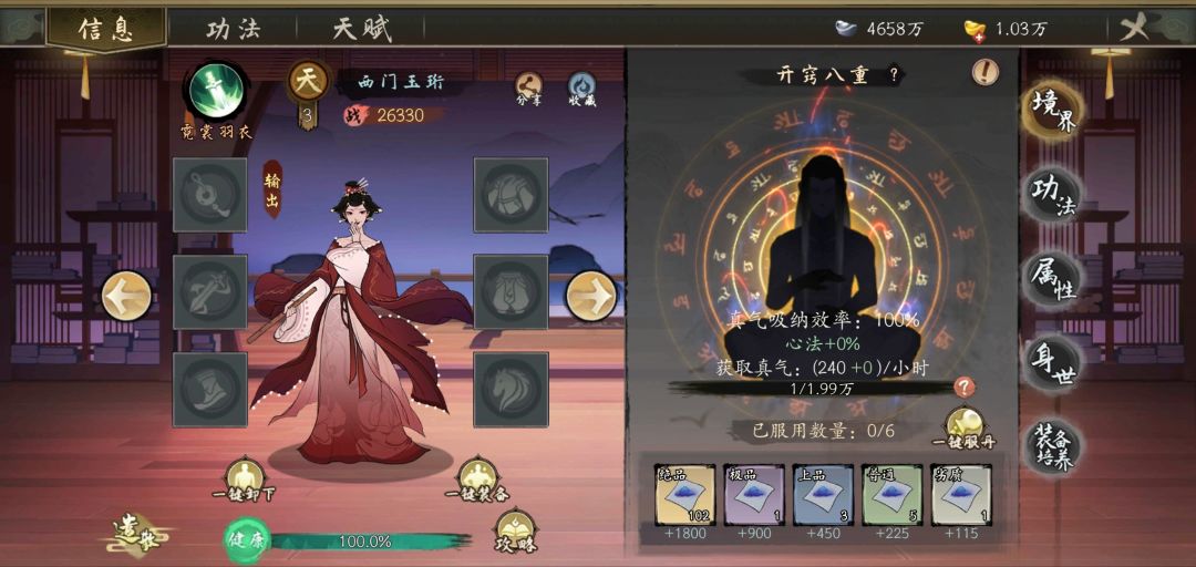 关于传功(仙丹好像有点鸡肋的样子...) 5