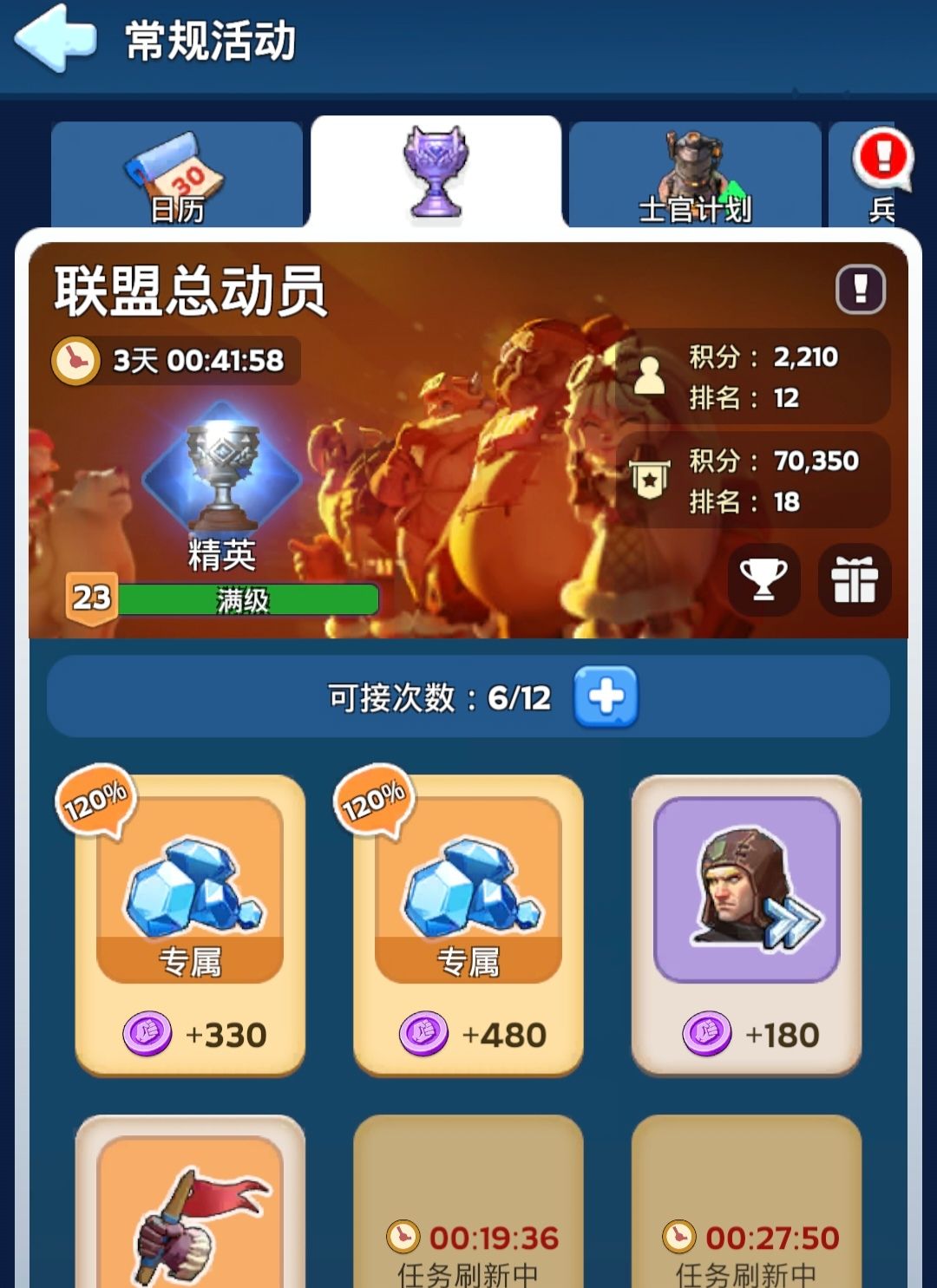 我看起来很有钱吗?你们一般接啥任务 1