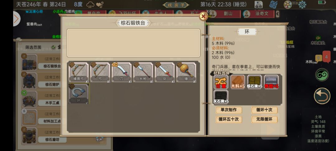 是游戏问题还是我没玩会 2