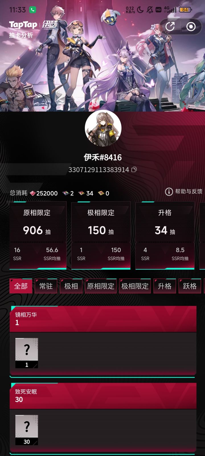 150是怎么个事截图