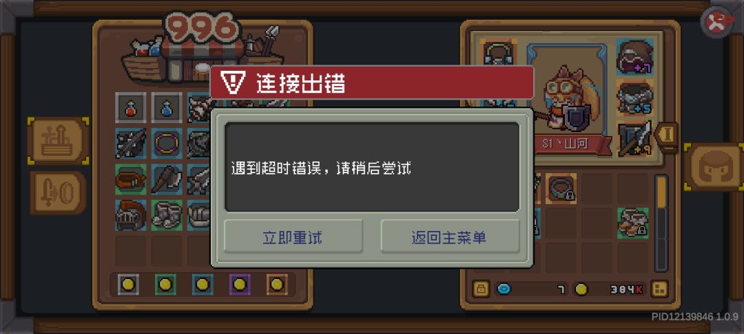 怎么老添加一些让人卡掉线的数据进游戏啊! 1