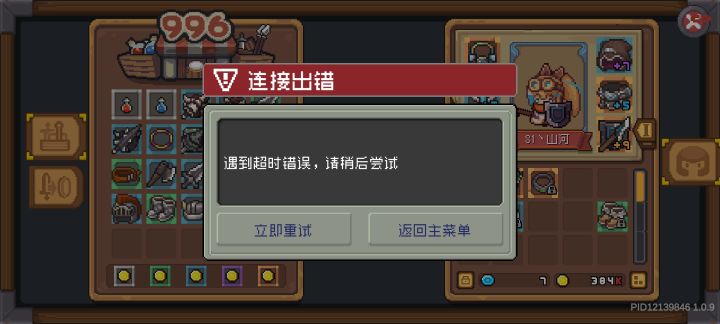 怎么老添加一些让人卡掉线的数据进游戏啊!截图