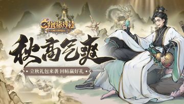 🎁回复有奖丨立秋过后，竟然是……