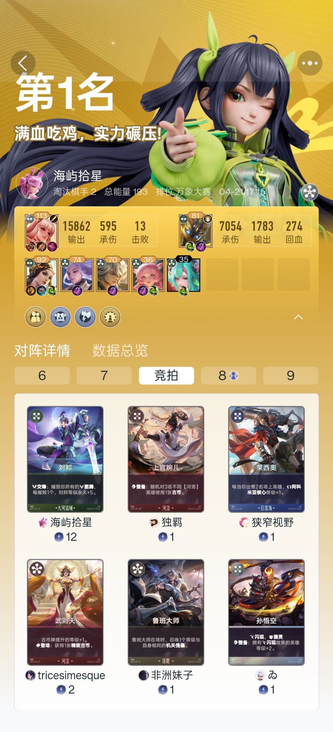 一块钱难倒英雄汉 2