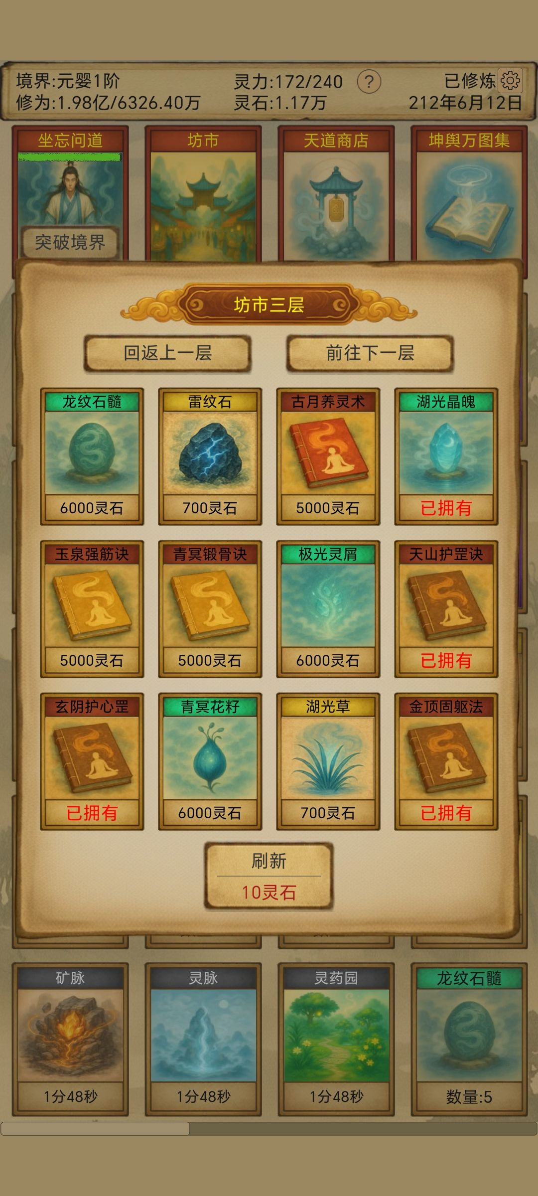 BUG 1