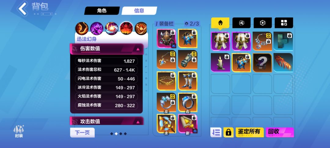迅法幻身会造成物理伤害吗? 3