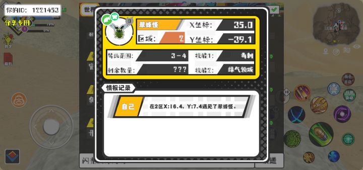 事件分享截图