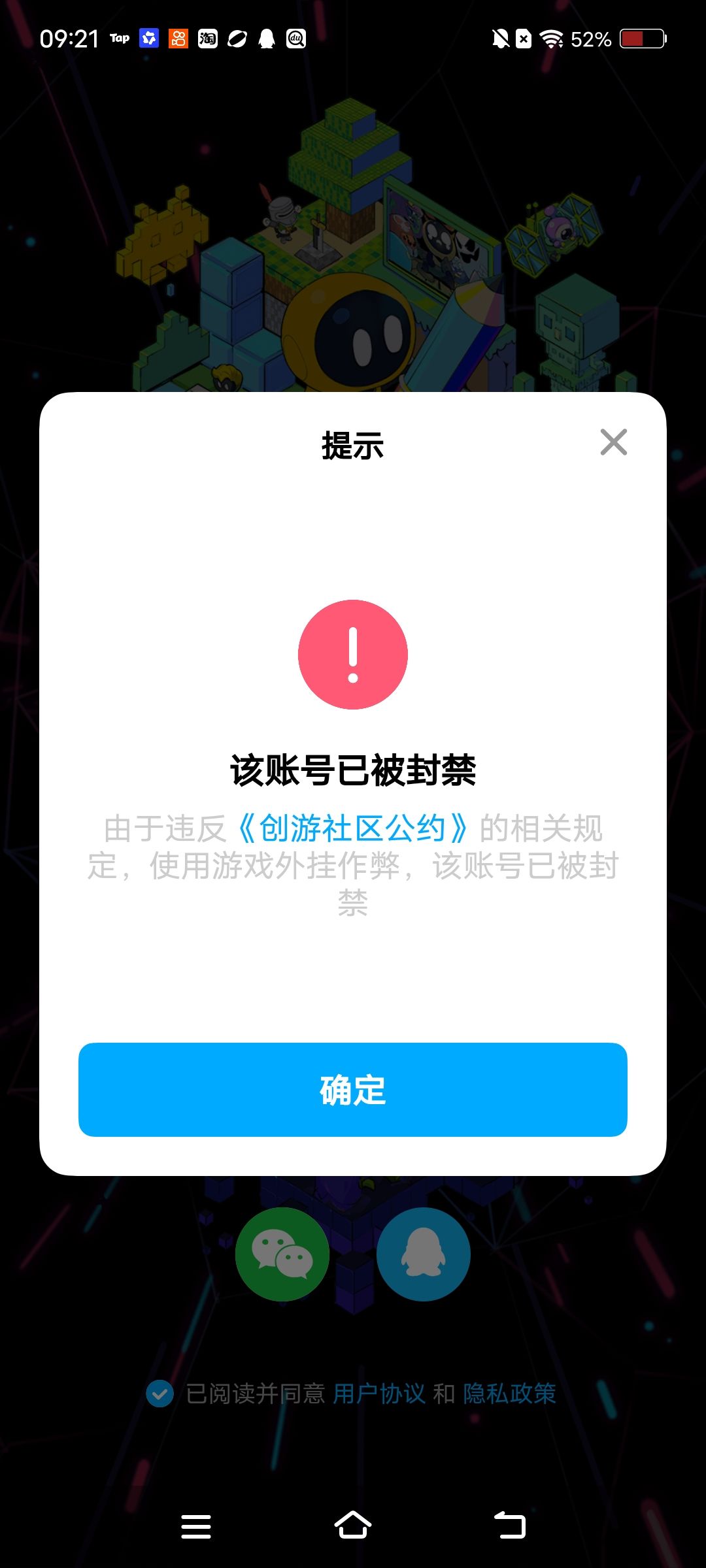 误封 1