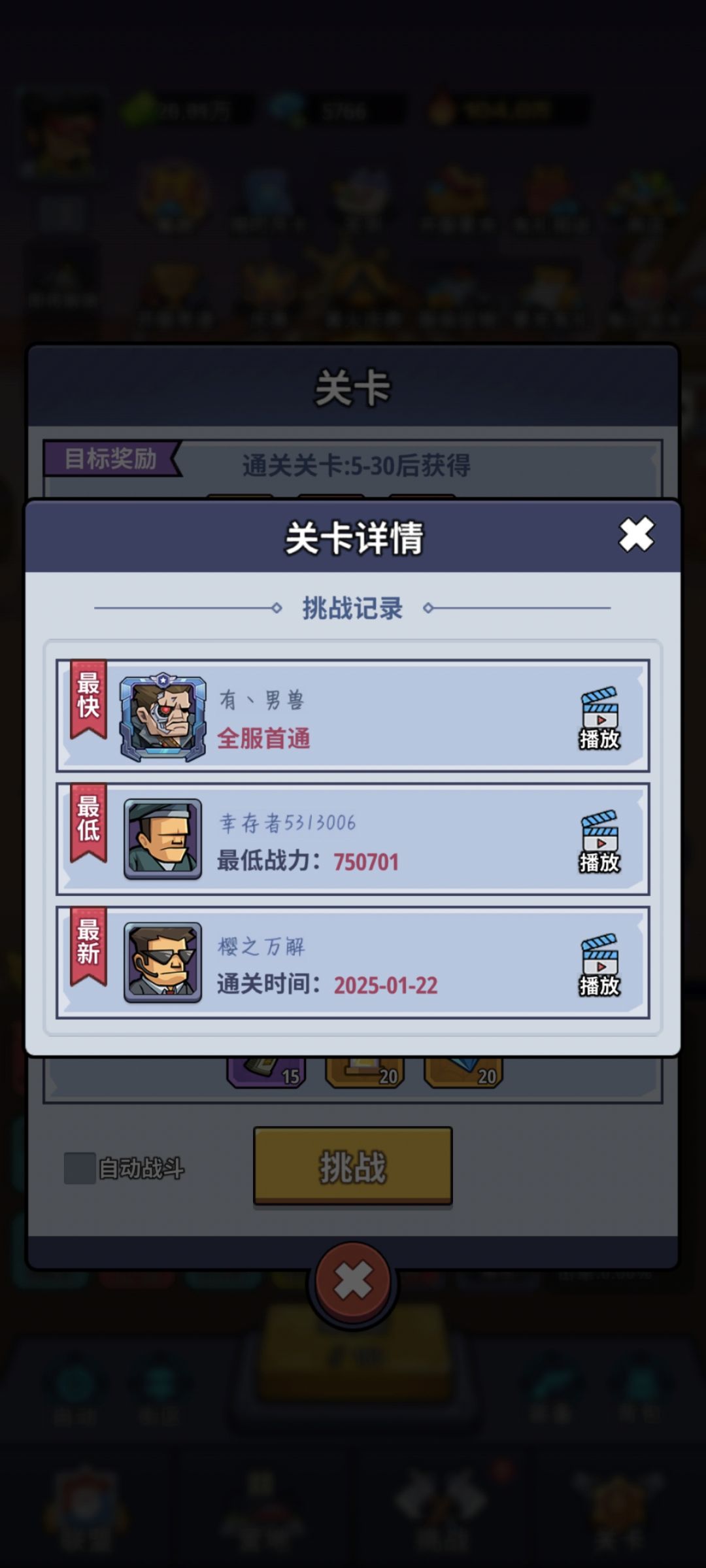 一个不看战斗力，只看充值的游戏 3