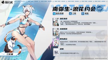 🌊合约上新 | 南弥生・浪花约会