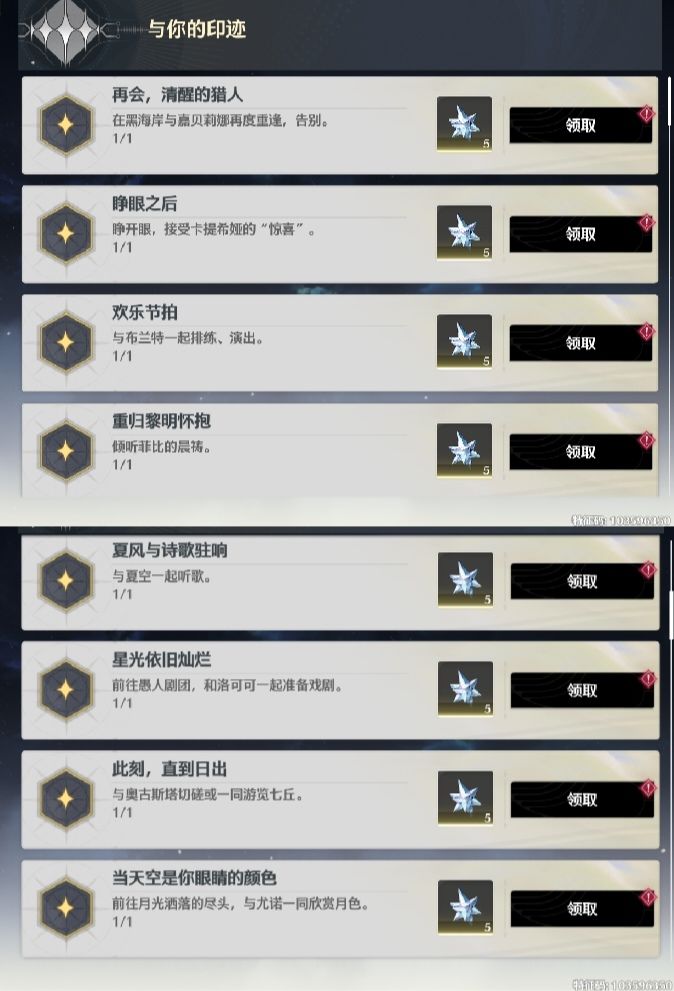 角色常驻点位和成就截图