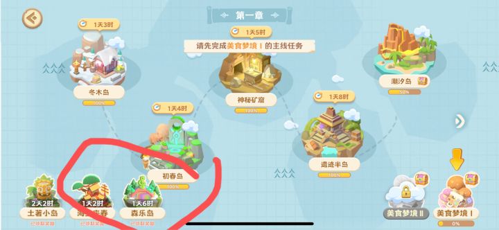 这2个活动的建筑在哪里截图