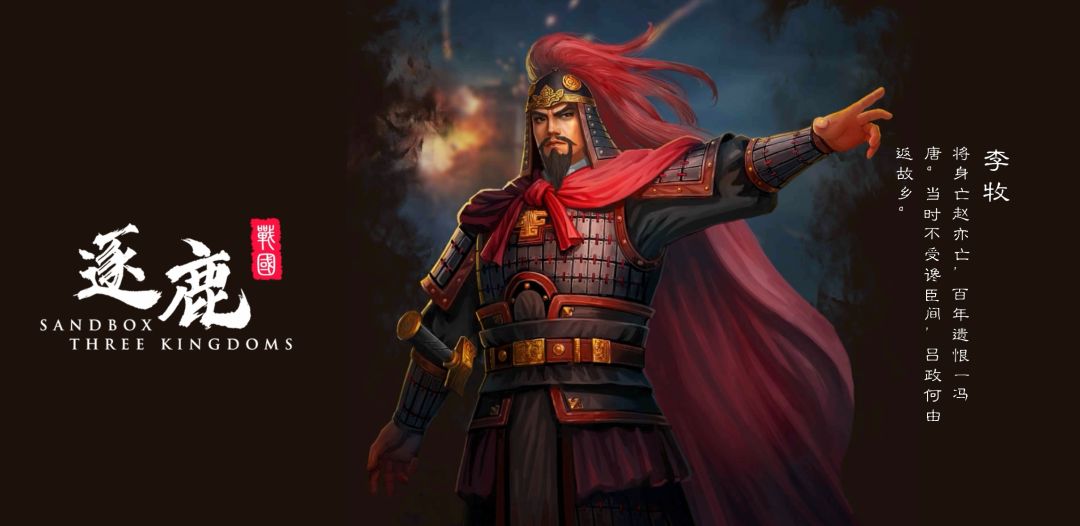 逐鹿战国武将大立绘(加载) 5