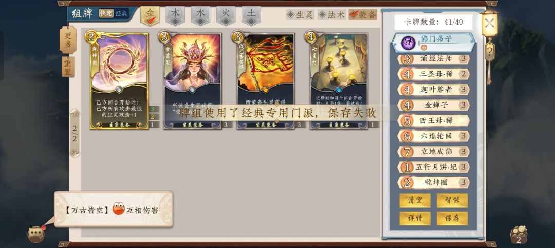 怎么快速模式的门派选不了? 1