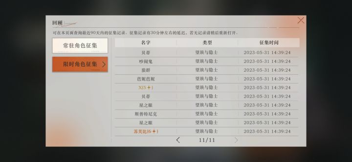 抽卡截图