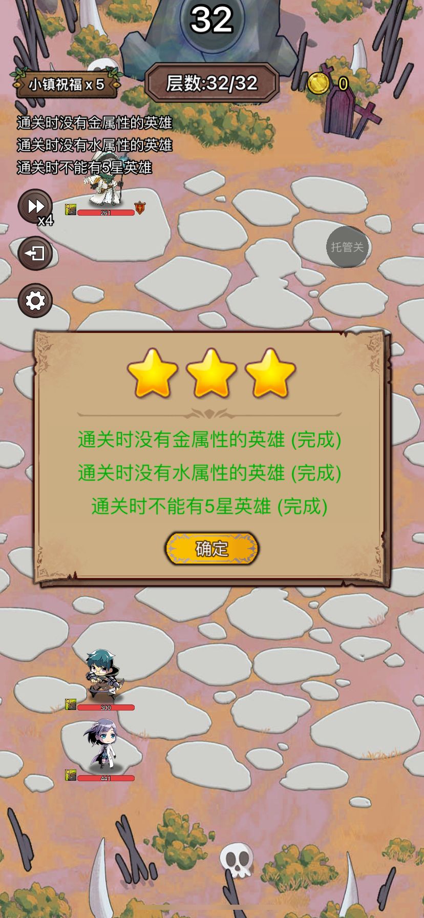 困难遗忘之门9截图