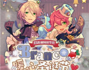 （已开奖）在特别冷的12月里，能够给你的身心带来暖意的存在是