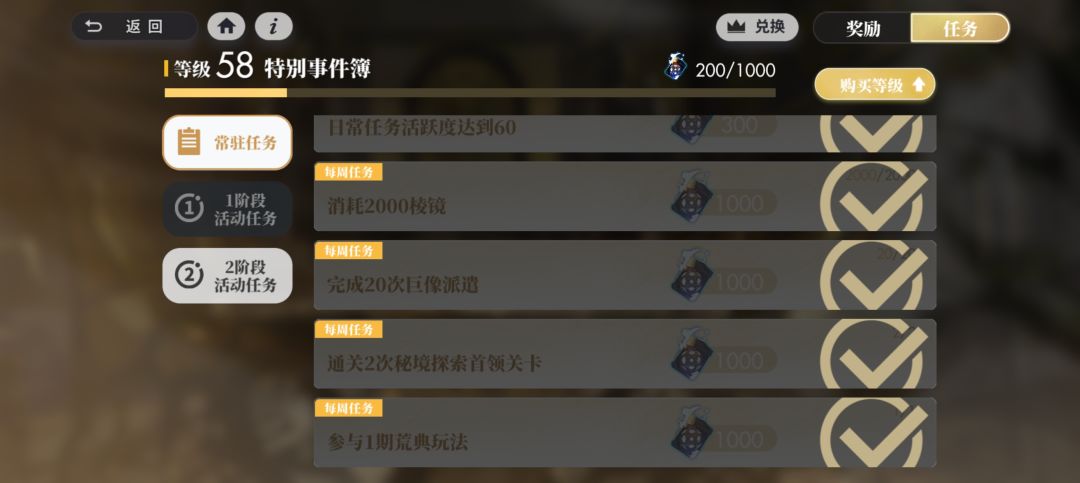 秘境任务怎么算 1
