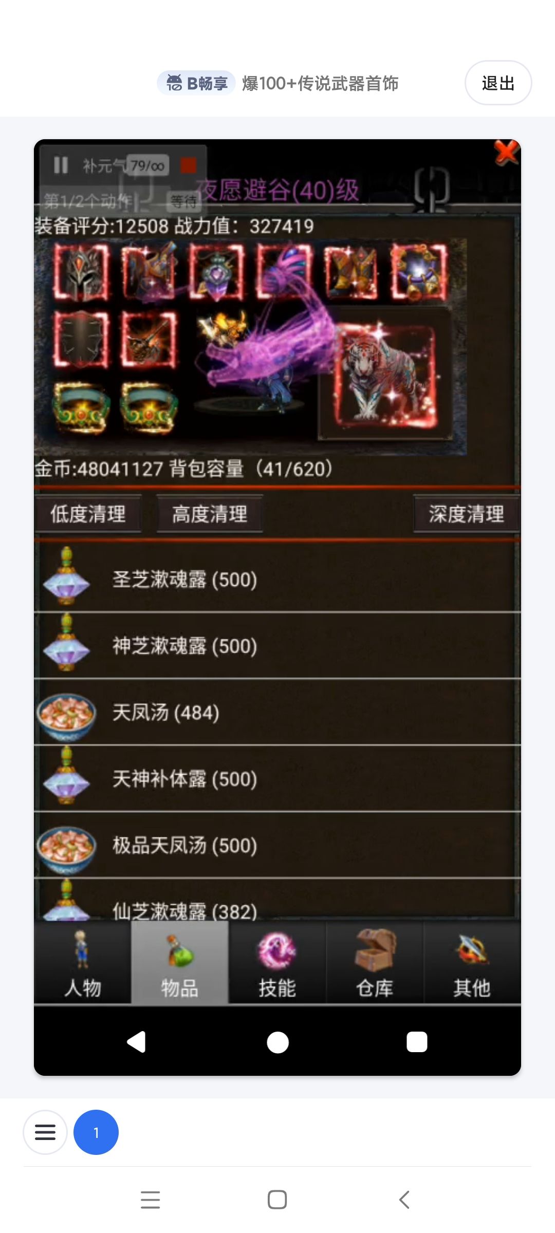 前期一些小攻略 2
