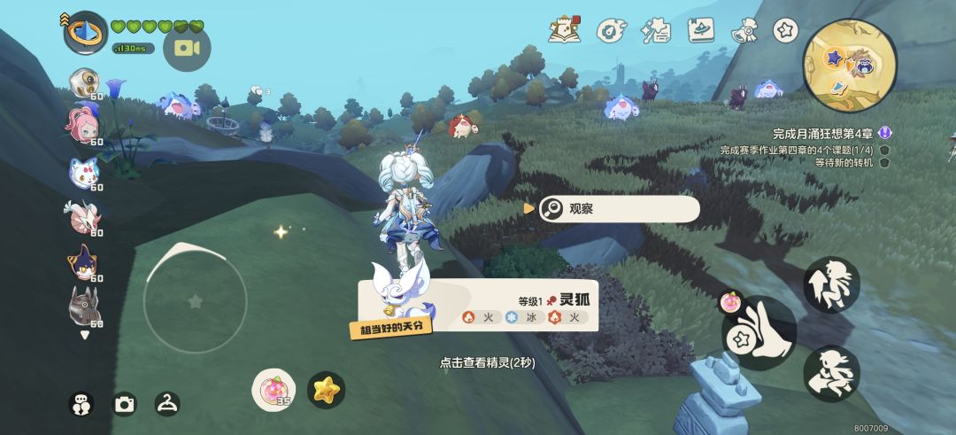 野生异色 1