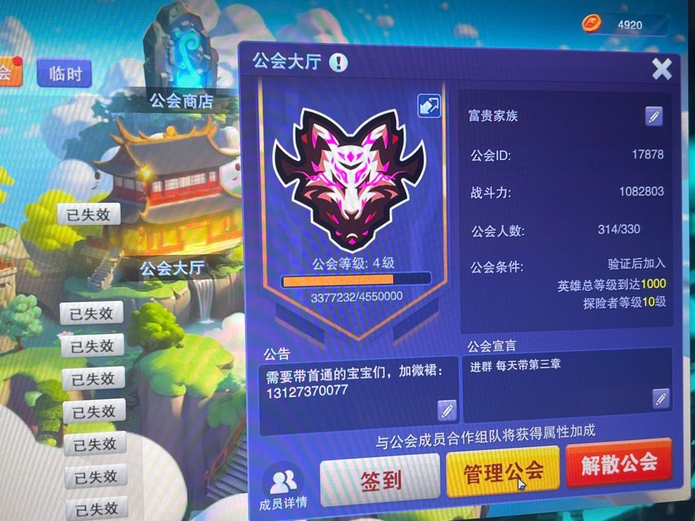 进公会免费带3章哦 1