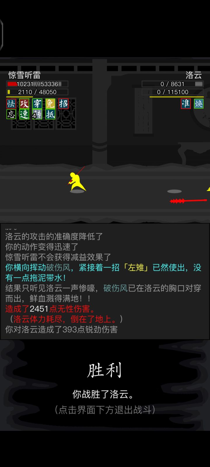 险胜截图