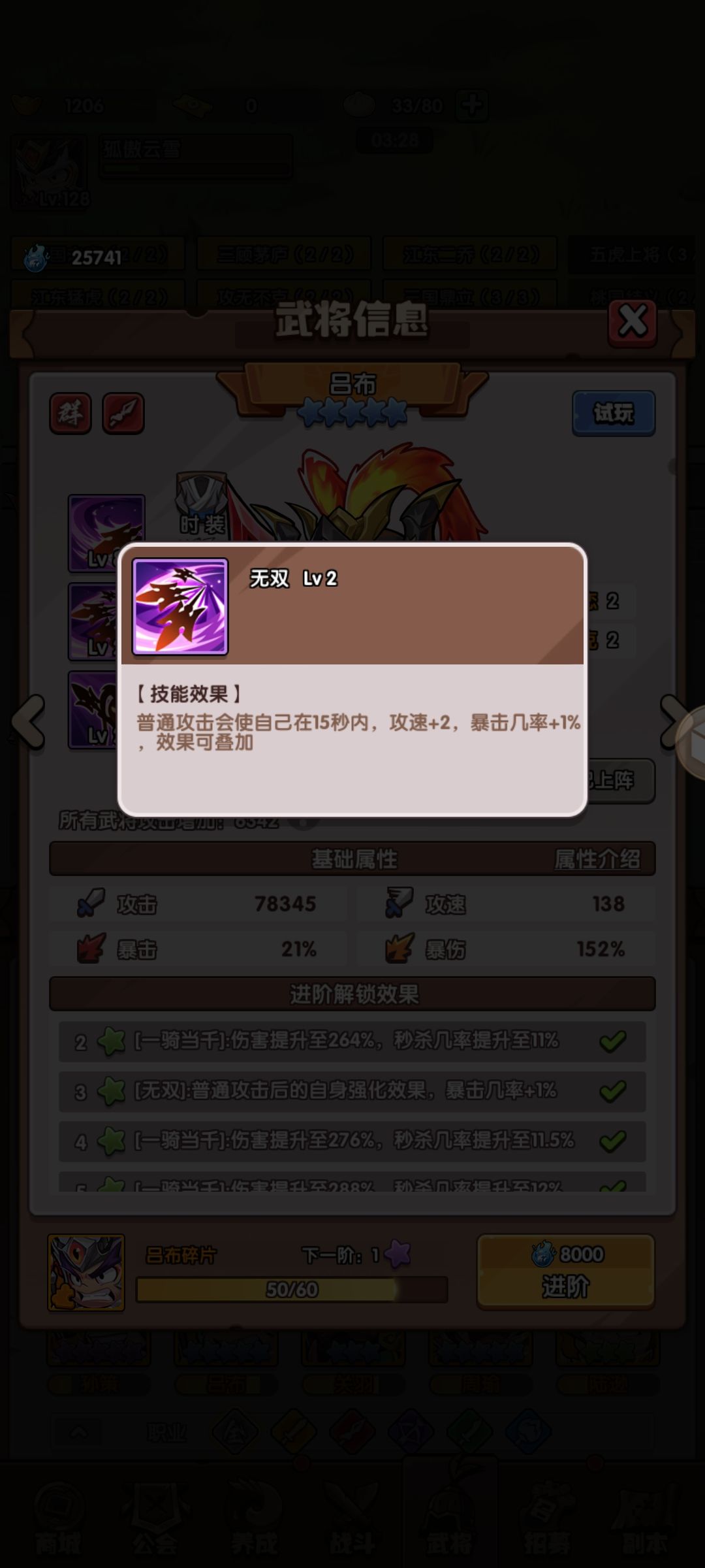 枪系阵容神器选用详细分析 3