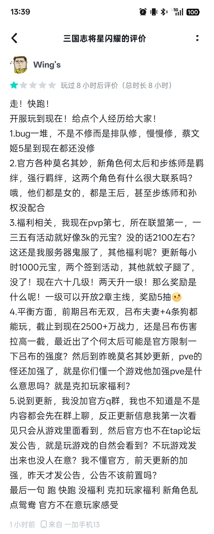 新人看见就快跑吧,真的截图