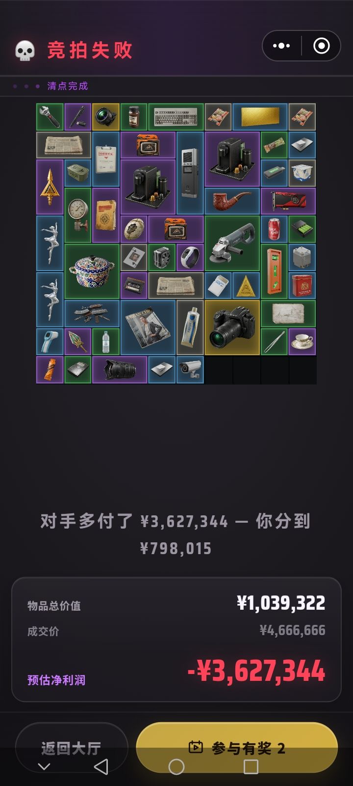 这个唐人居然啥也没有,这家伙亏麻了截图