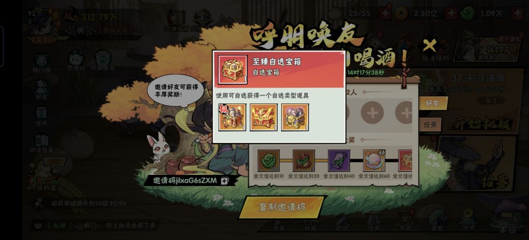 自选箱子选哪个？截图
