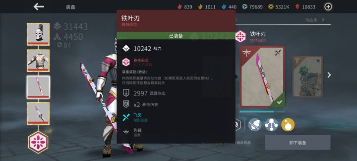 极限了截图