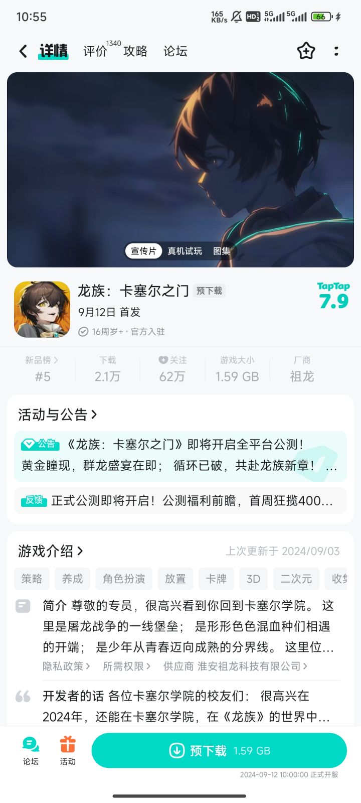 聚聚啊啦截图