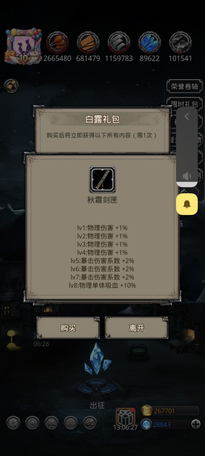 68的战利品有没有搞头截图
