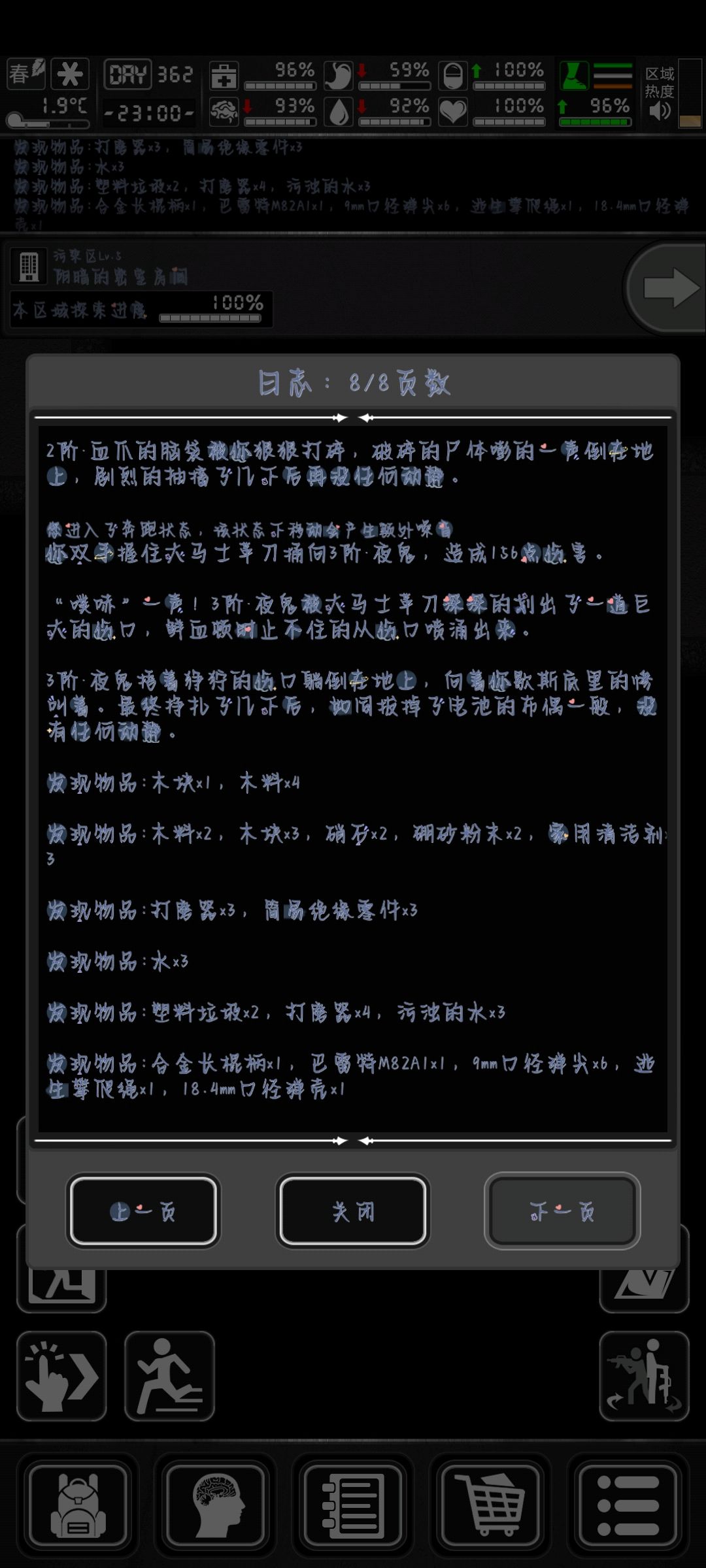 密道 2