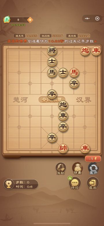 《全民象棋》2025年5月14日每日残局攻略