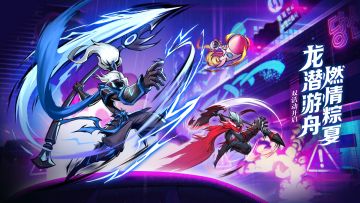 【⭐版本更新】龙潜游舟，燃情粽夏，内置评论福利，狂送幸运币！