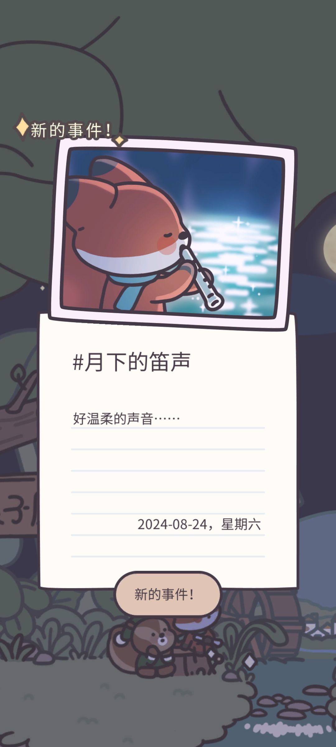 温馨 1