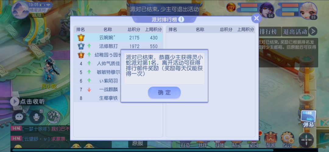 勇夺第一 2