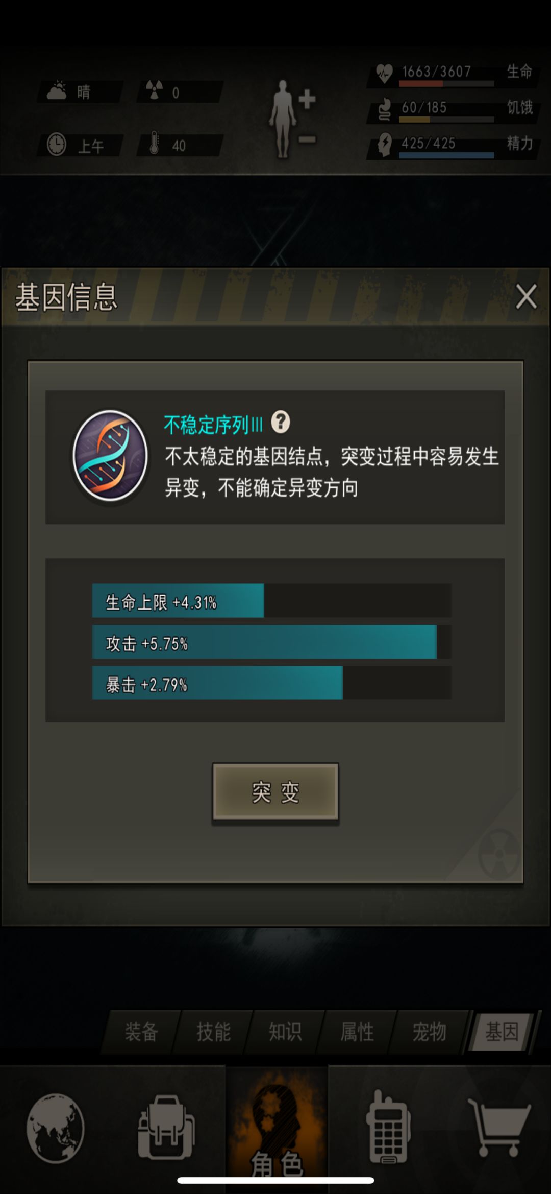 洗基因,一洗一个不吱声 3